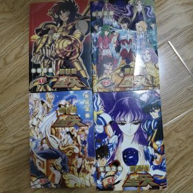 圣斗士星矢