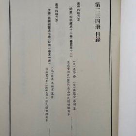 天一阁藏历代方志汇刊 第 234册 《无封面》宋元四明六志   清咸丰四年（1854）甬上徐氏烟屿楼刻本 ［大德］昌国州图志七卷（元）郭荐 冯福京 纂修