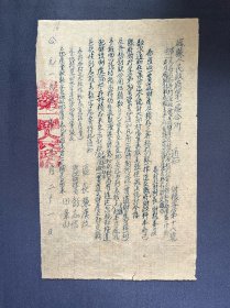 1951年，崞县人民政府第一区公所通知