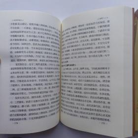 瑜伽师地论（全四册）