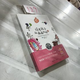 培养孩子从画画开始：走进孩子的涂鸦世界