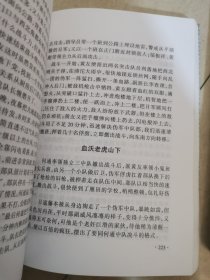 抗战纪事:东莞人民抗日战歌