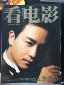 看电影 2003年 第8期 总第207期 张国荣