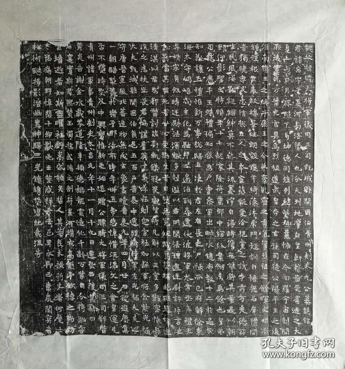 北魏青州刺史元禹墓志铭原碑拓片