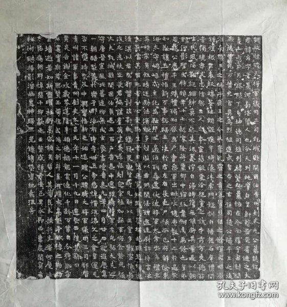 北魏青州刺史元禹墓志铭原碑拓片