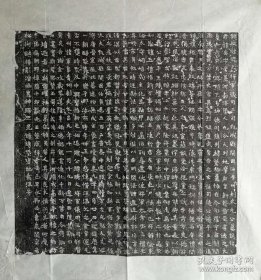 北魏青州刺史元禹墓志铭原碑拓片