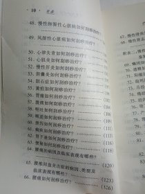 中医刮痧疗法130问