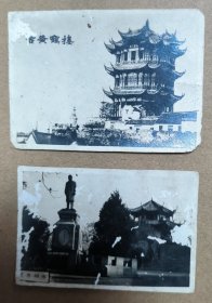 民国时期风景黑白老照片两张 背后有详细文字描述 古黄鹤楼 黄兴铜像