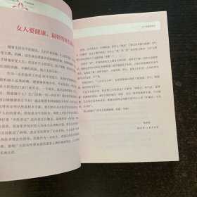 养气血就是养命