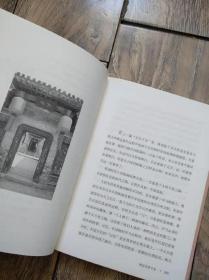 乡土中国