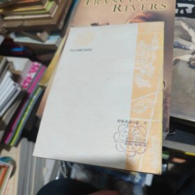 福建各地小吃菜谱 福建菜谱小吃专辑 包括福州小吃，厦门小吃，泉州小吃，鼓山素食，南普陀素食，开元寺素食等福建各地方传统名风味小吃，有详细的用料和制作方法，风味特点。有一定学习参考借鉴实用价值。内容如图