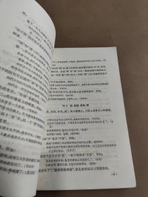 现代汉语语法讲话