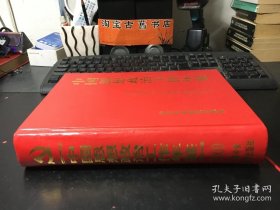 中国思想政治工作年鉴2000