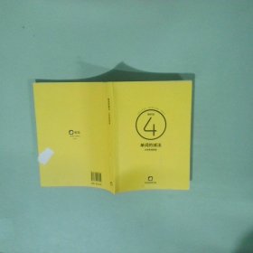 单词的减法