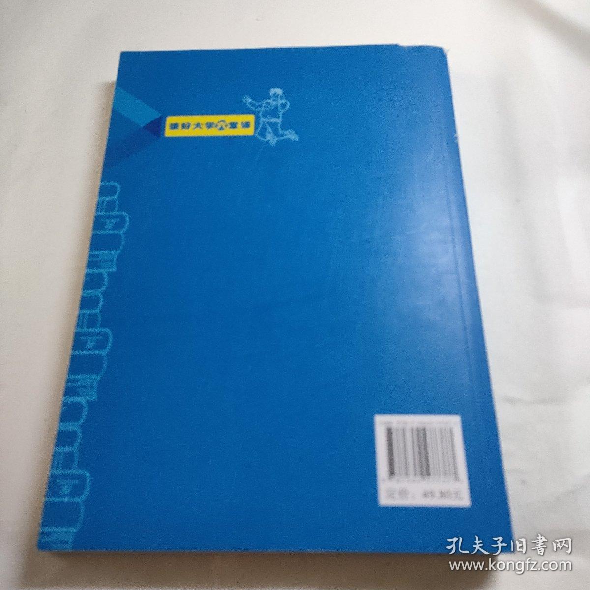 读好大学六堂课（内容干净）