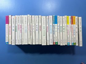 世界文学名著普及本 28本合售