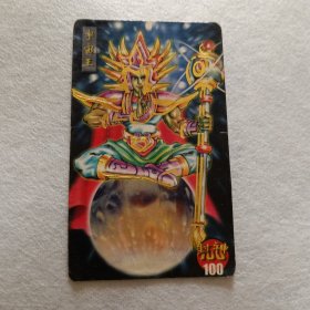 食品卡.封神100（金边卡）100宇宙王