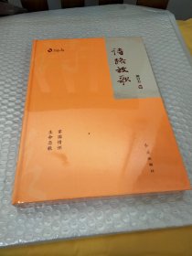 诗路放歌