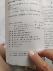 工程硕士研究生英语教程（第二版）学生用书