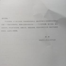 天文之书：从百亿年前到未来，展示天文史和人类太空探索的250个里程碑式的发现