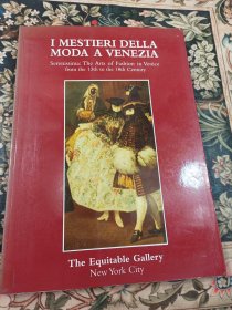 13至18世纪威尼斯的时装艺术 超大开本 I MESTIERI DELLA MODA A VENEZIA Serenissima: The Arts of Fashion in Venice from the 13th to the 18th Century
