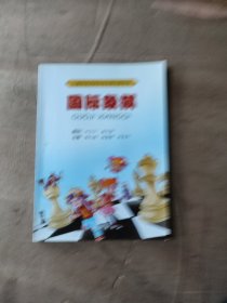 儿童数理逻辑思维发展启蒙教程--国际象棋