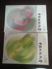 中国比较文学 2023.1+2（二本合售）