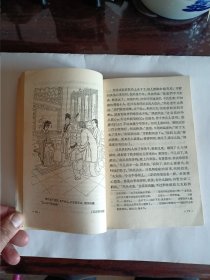 文学初级中学课本第四册