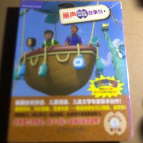 丽声冒险故事岛第6级：外研社英语分级阅读·丽声冒险故事岛（点读版）