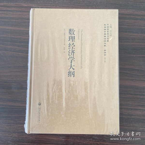 第九艺术学院·游戏开发系列：游戏专业概论（第2版）