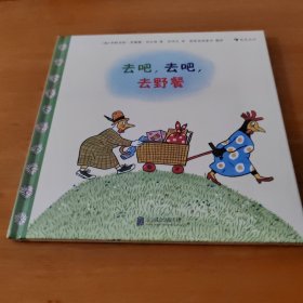 去吧，去吧，去野餐