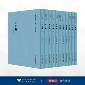 元文类