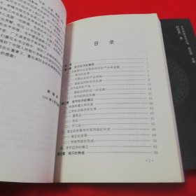 北方民族文化丛书 契丹货币经济史+契丹史实揭要+北方民族文化新论 三本合售！