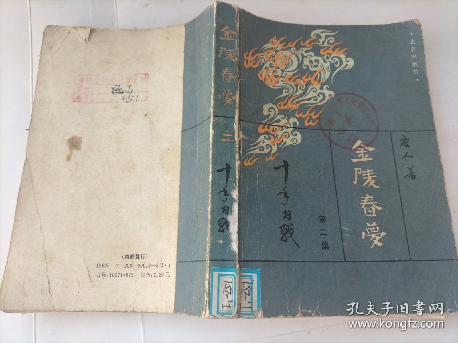 点击查看原图 金陵春梦·第二集