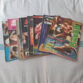 柔道与摔跤杂志（1986.1.2.3.5+1985.1.3.4.5.6）