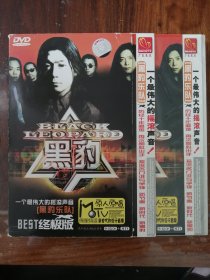 黑豹BEST终极版（1DVD）原人原唱