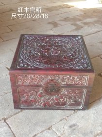旧藏红木老官箱 首饰箱一个，雕刻精细，做工精湛。