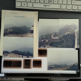 彩色照片：长城风景 有5张底片（A21） 共5张合售 档案盒H