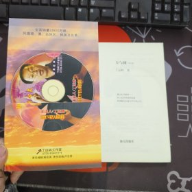 方与圆06版 附光盘