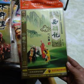 电视剧：西游记一、二部  3DVD