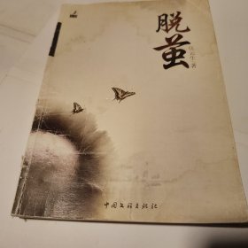 凝望那心的家园