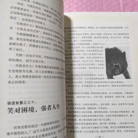 狼道智慧