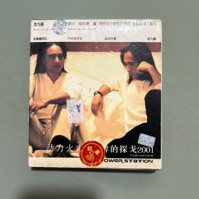 动力火车-酒醉的探戈2001【CD+VCD 2碟装 】