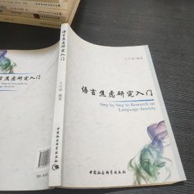 语言焦虑研究入门