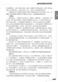 三叉神经痛临床诊疗指南9787523511275