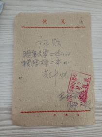 中国人民银行江陵支行现金支票，转账支票证明单，60年代。