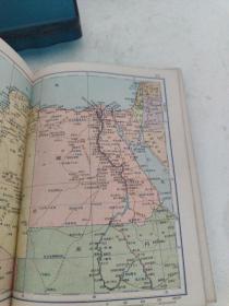 世界地图册（1972年）（西安）