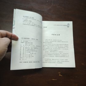 幽默校园台湾版：三年七班的手牵手等5册（可单售）