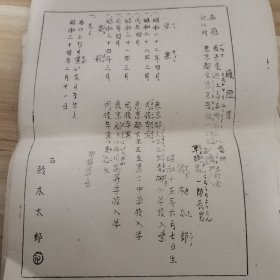 七八十年代日语资料（油印）