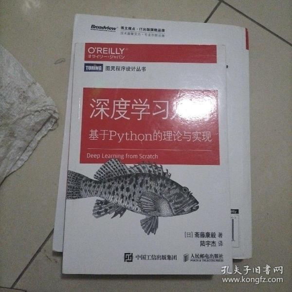 深度学习入门 基于Python的理论与实现